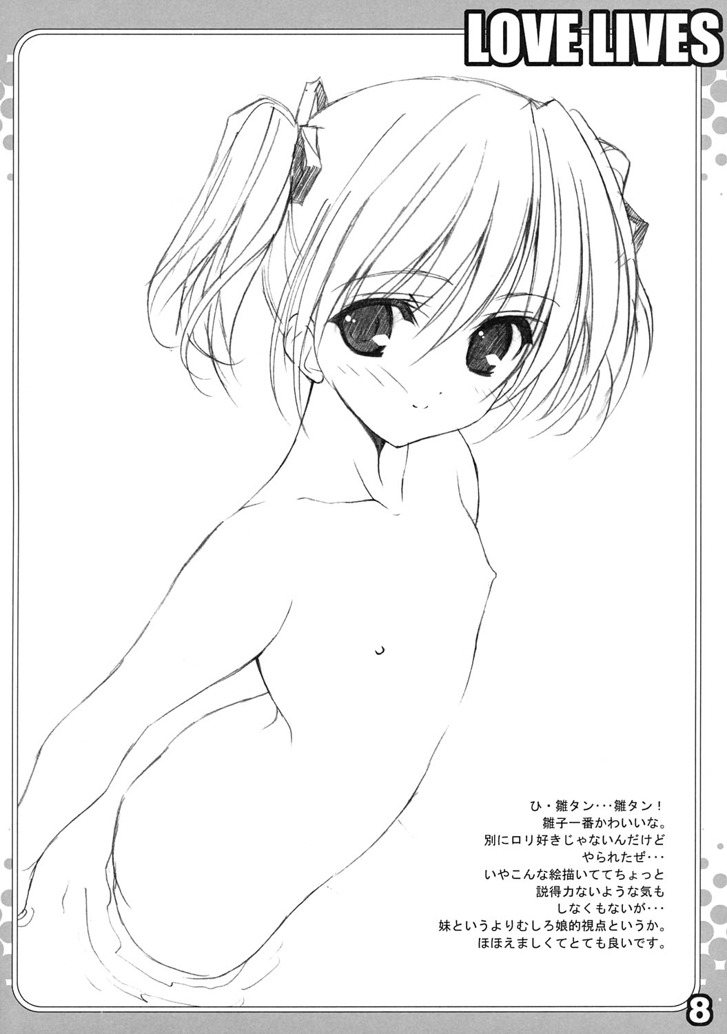 LOVE LIVES page 7 full