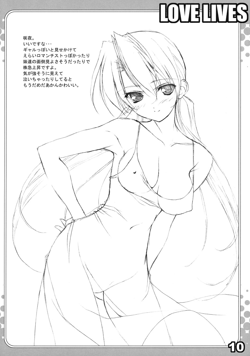 LOVE LIVES page 9 full