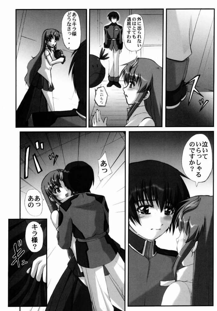 My Milky Way FINAL -Lacs Mix- page 2 full