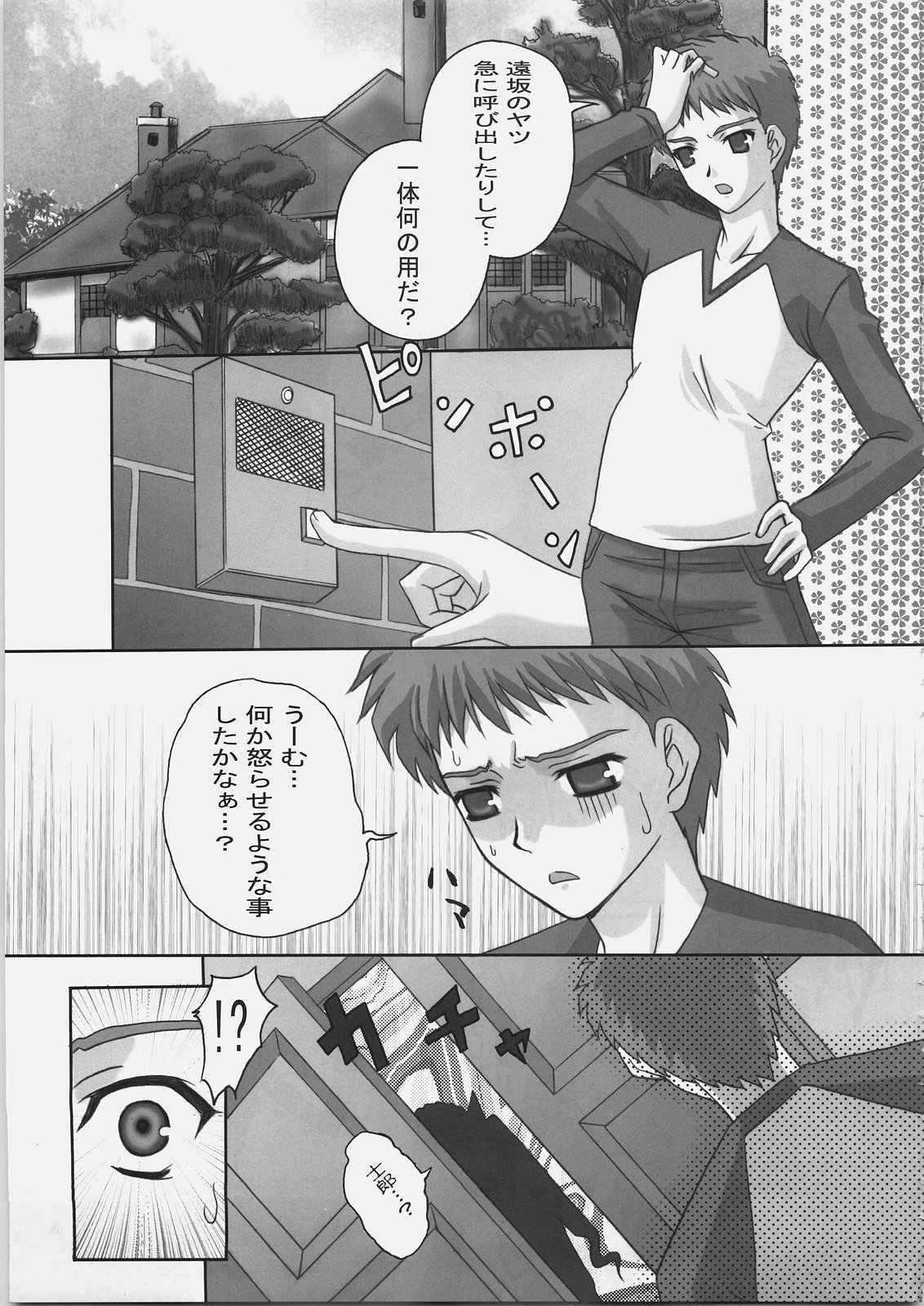 EX PERIENCE page 6 full