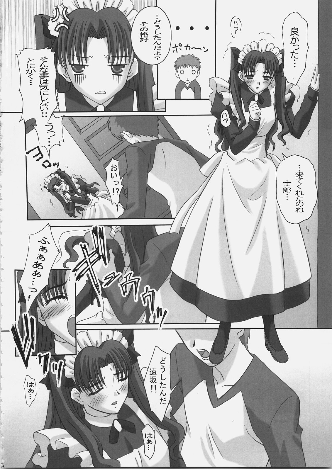EX PERIENCE page 7 full