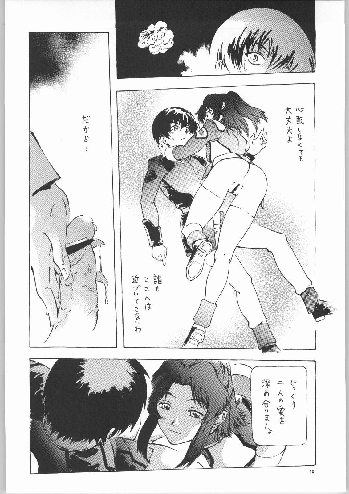 Kekkan Dam Dam A page 9 full