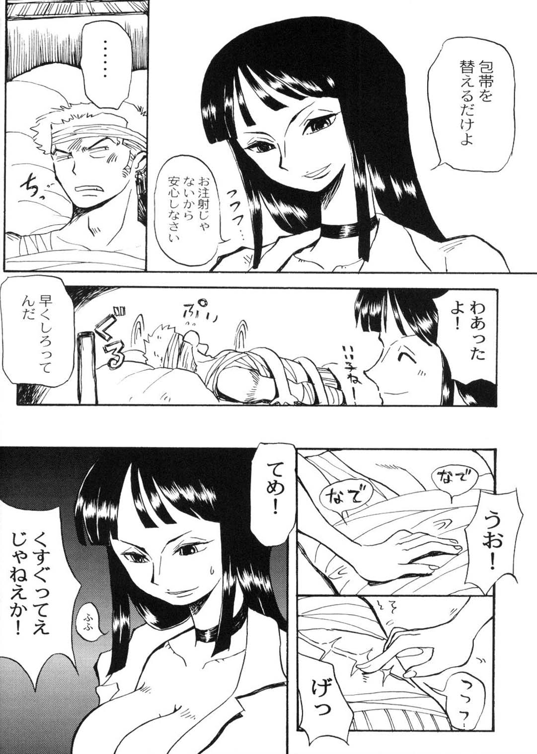 Nicozoro Namicho page 8 full