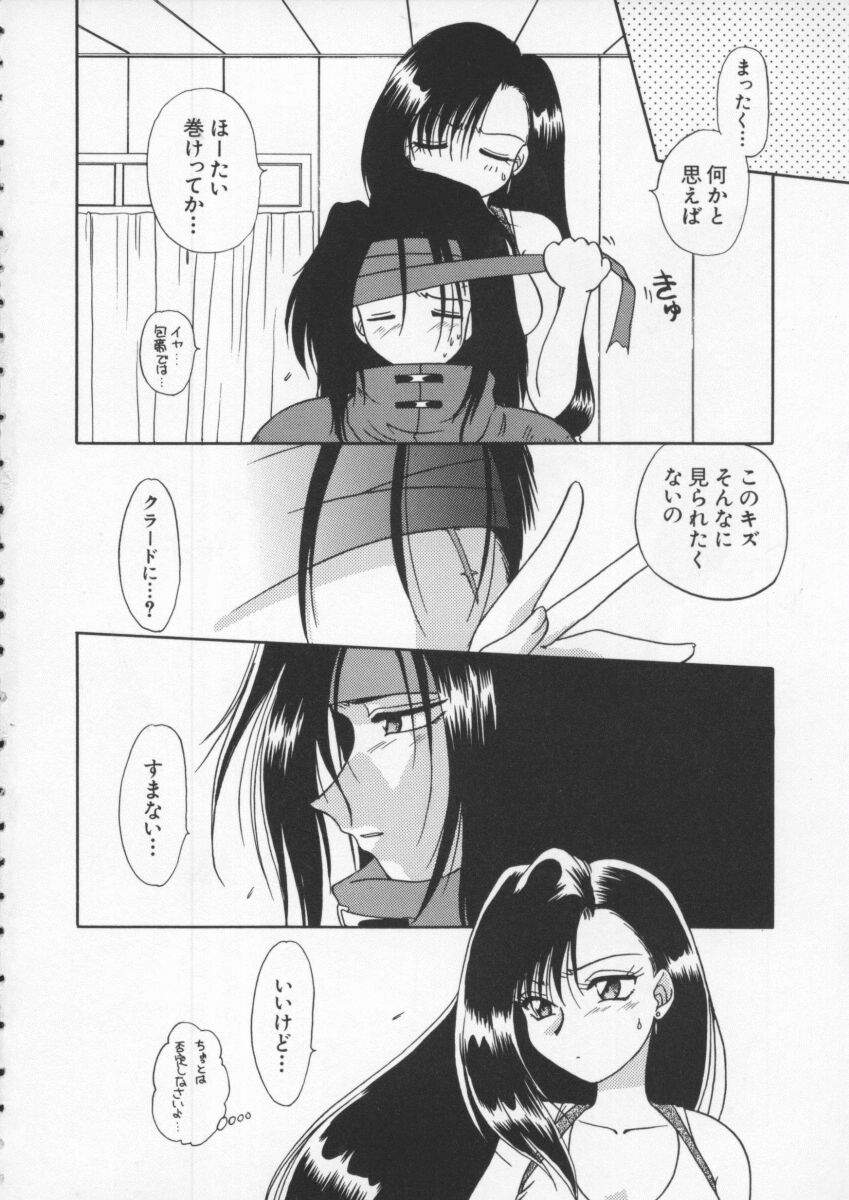 Denno Buto Musume Roku page 5 full