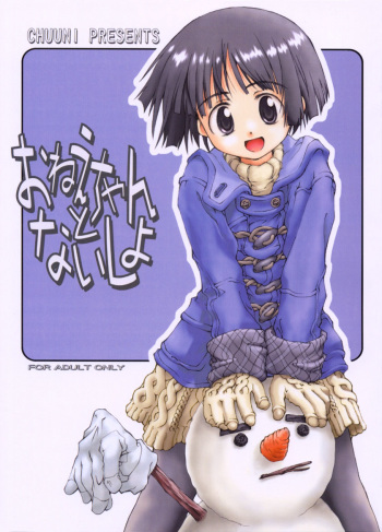 Onee-chan to Naisho 01 cover