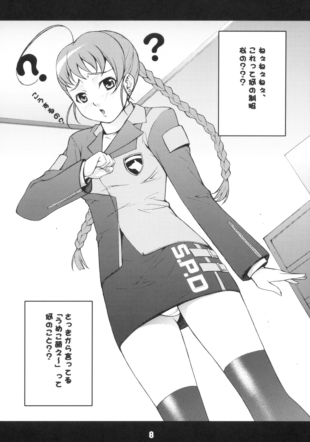 MaiOto page 7 full