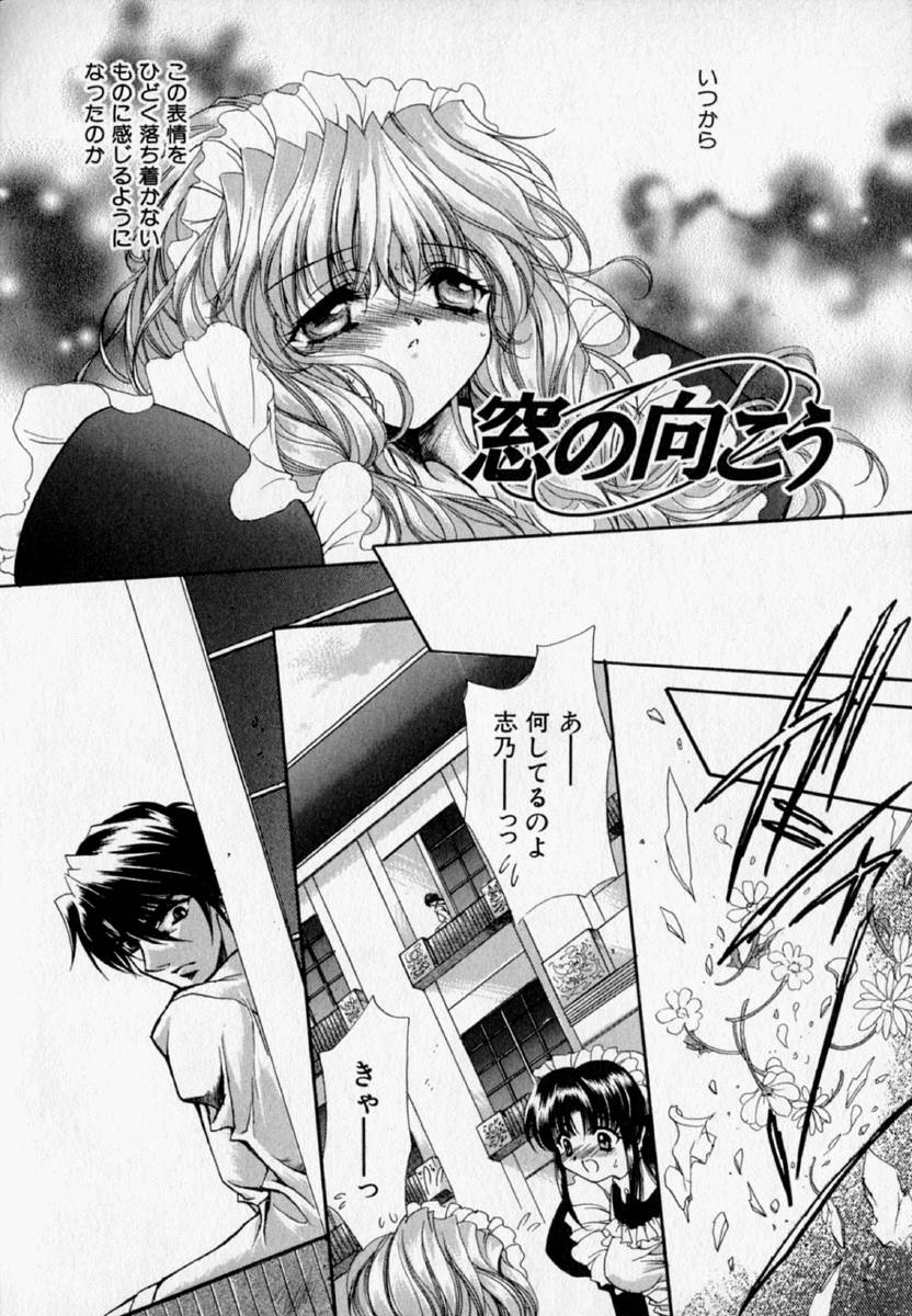 Shoujo Yugi page 10 full