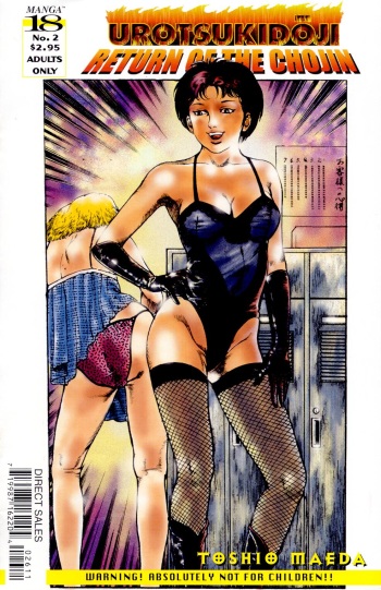 Urotsuki Douji Vol.3  Ch.2 cover