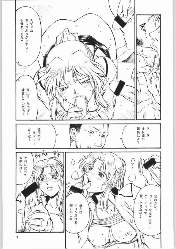SEED OUT page 6 full