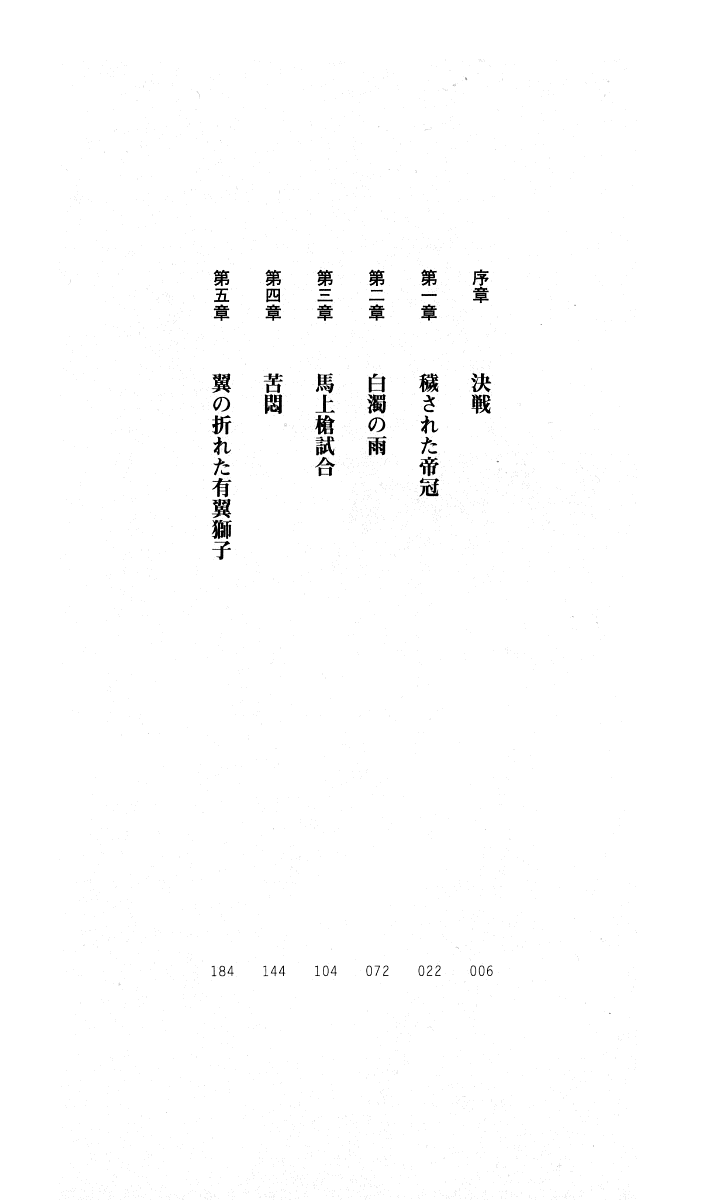Jotei Farlene - Kegasareta Teikan page 2 full