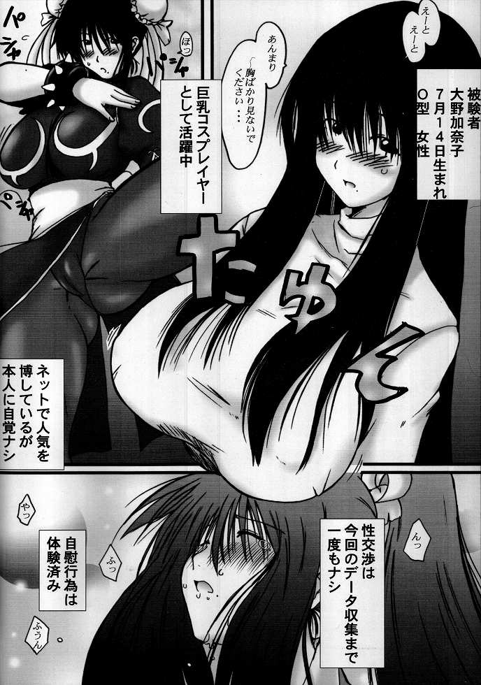 Ohno bon page 5 full