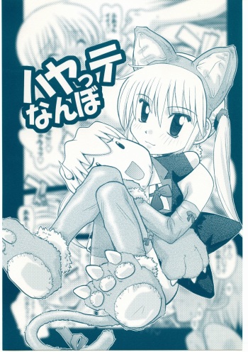 Hayatte Nanbo! cover