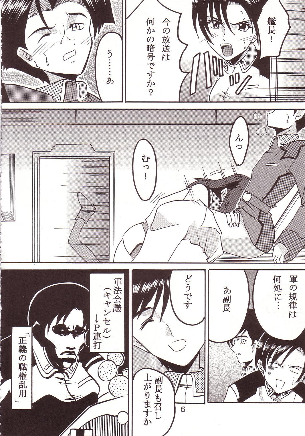 SEED 3 page 7 full