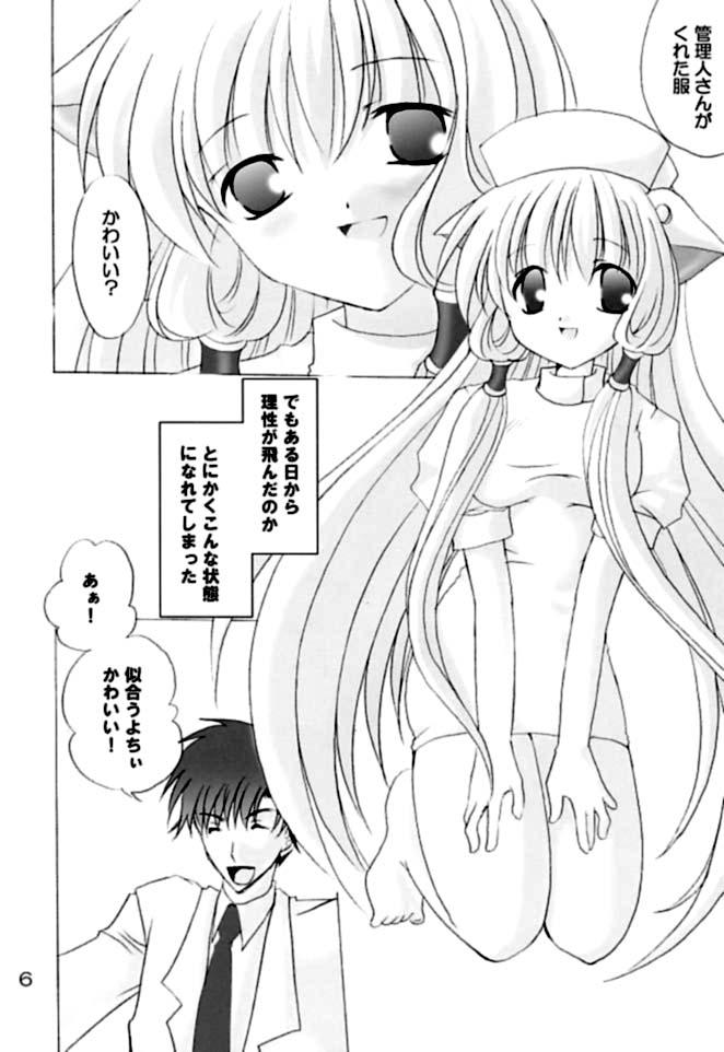 Chiibits 2 page 5 full