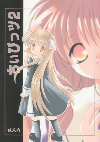 Chiibits 2 cover