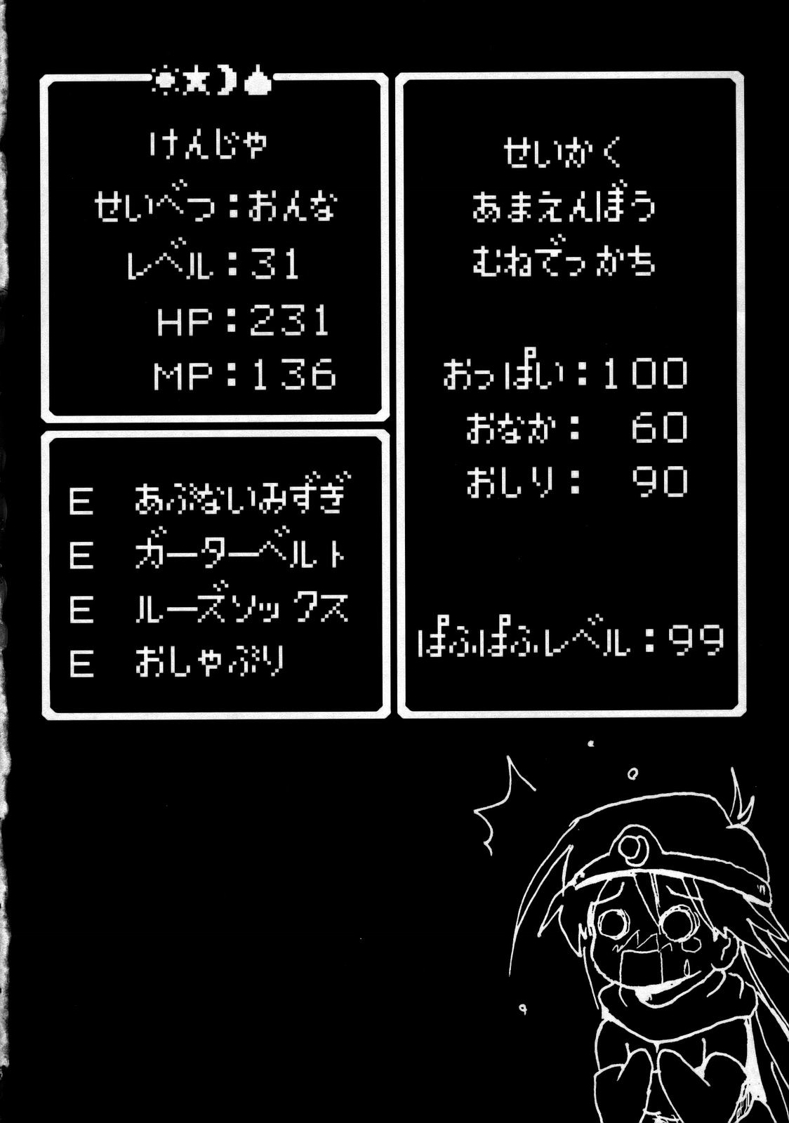 Hansoku Naguru Keru Ijimeru page 3 full