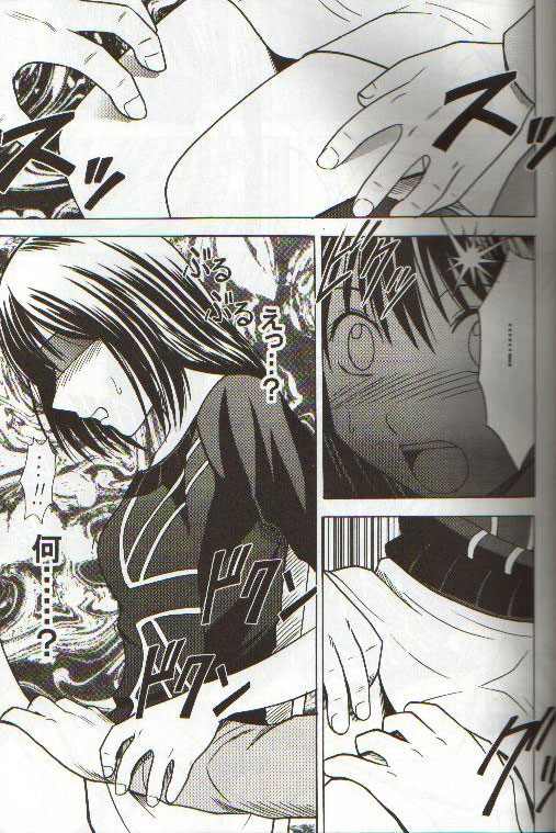 Asumi no Go 2 -Keisotsu- page 10 full