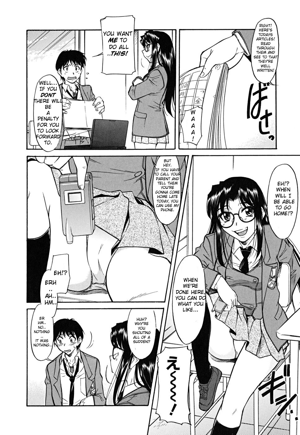 Shikata no Nai Kikkake page 2 full