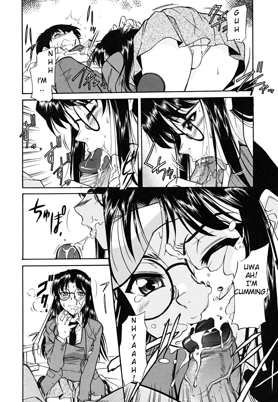 Shikata no Nai Kikkake page 8 full