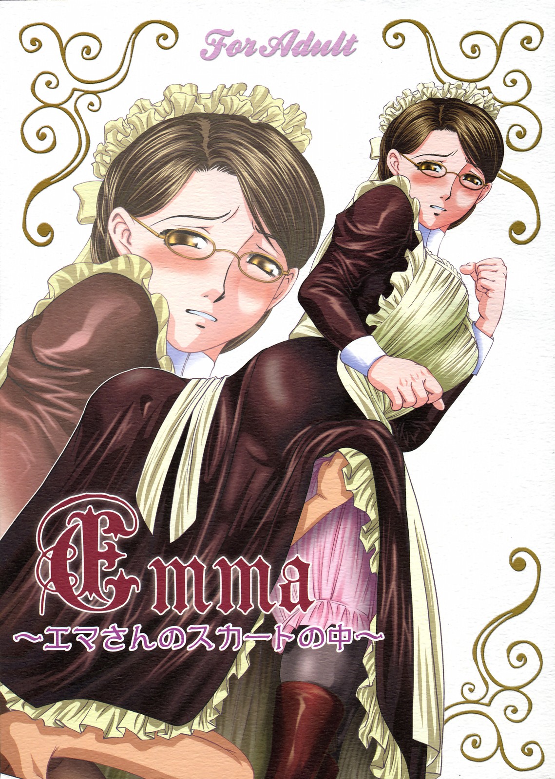 Emma ~Emma-san no Skirt no Naka~ page 1 full