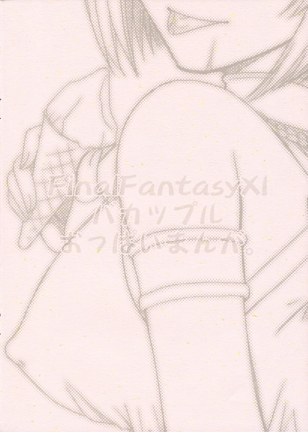 Zansho Omimai Moushi Agemasu. page 10 full