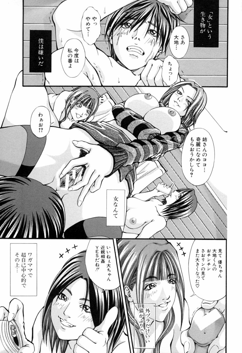 Aneism page 3 full