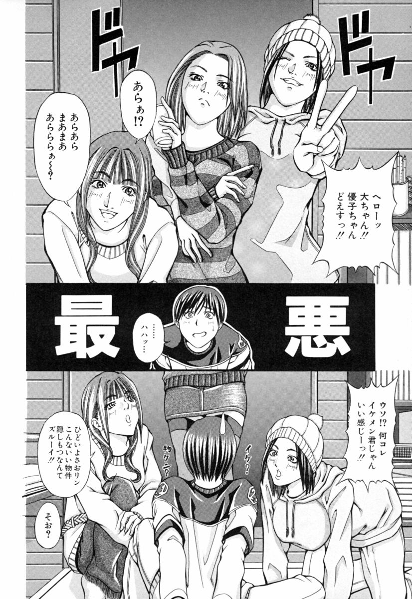 Aneism page 8 full