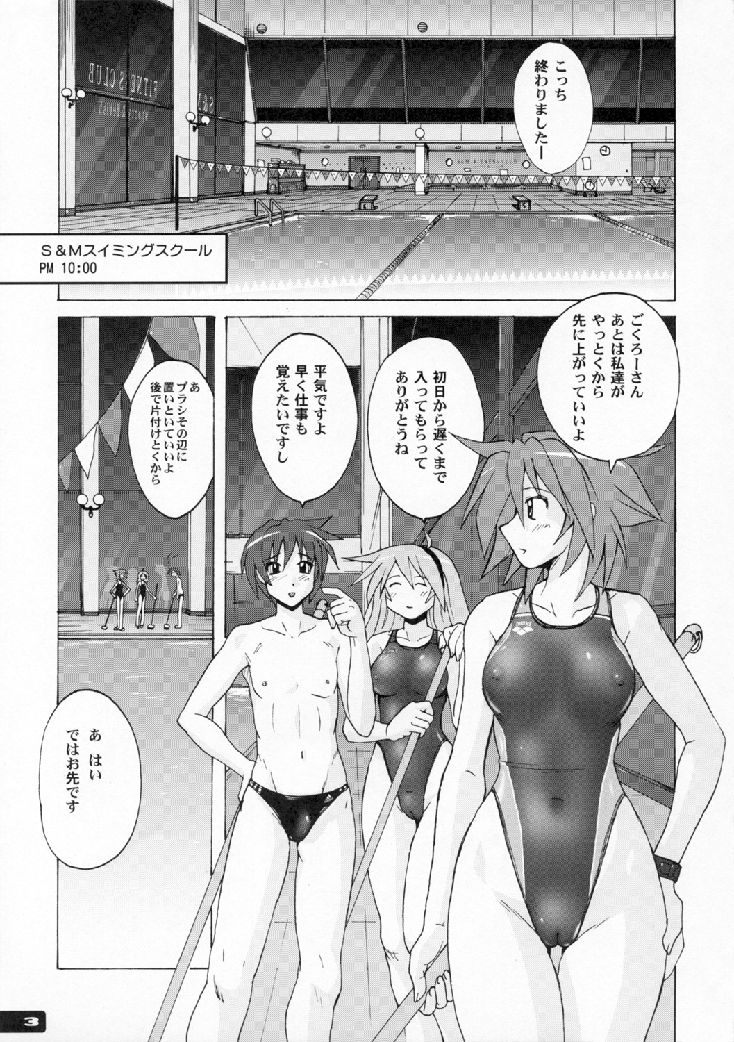 Pitapita Kyouei Mizugi 2 page 2 full