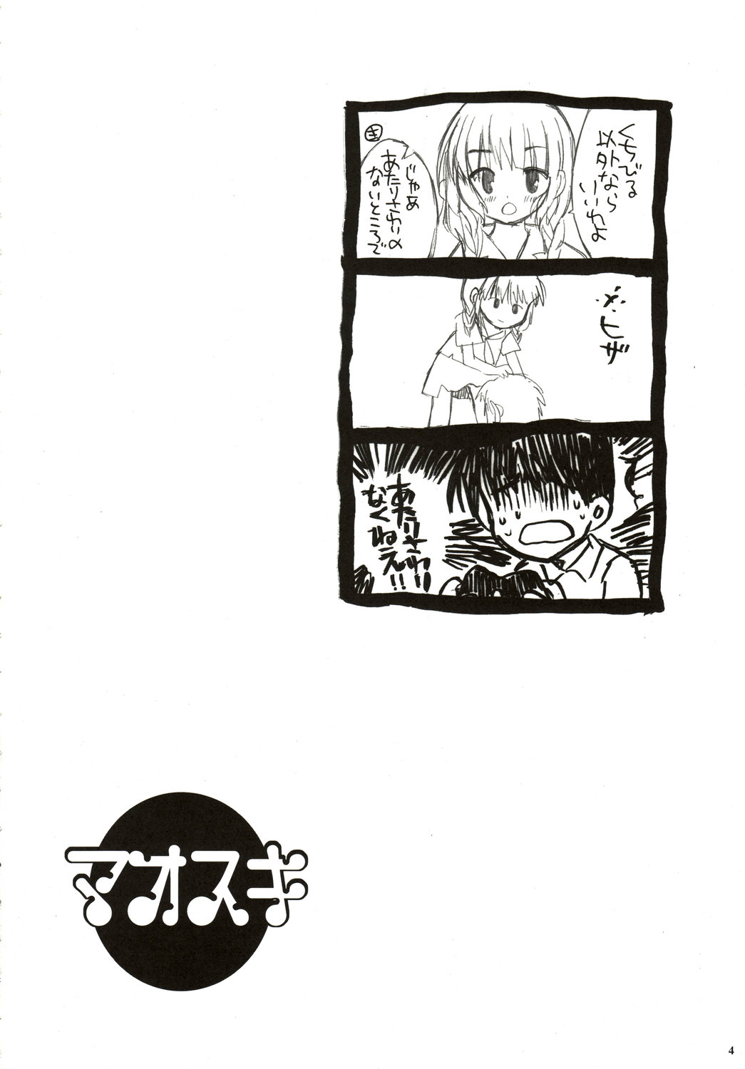 Maokiss page 3 full