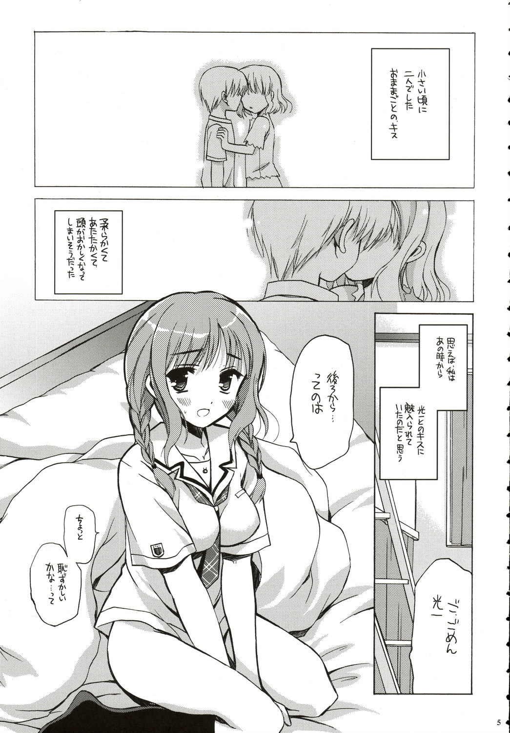 Maokiss page 4 full