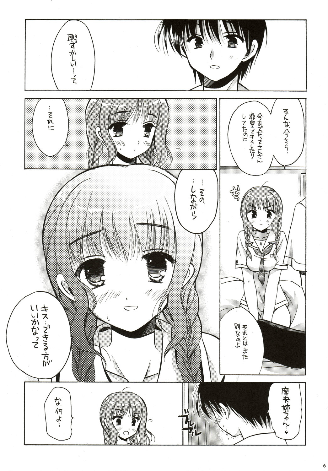 Maokiss page 5 full