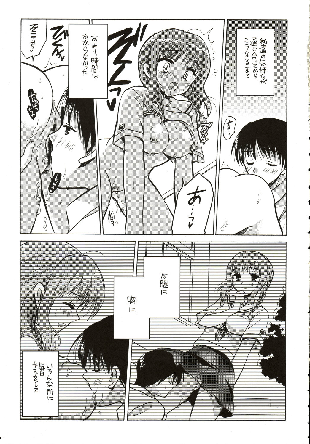 Maokiss page 8 full