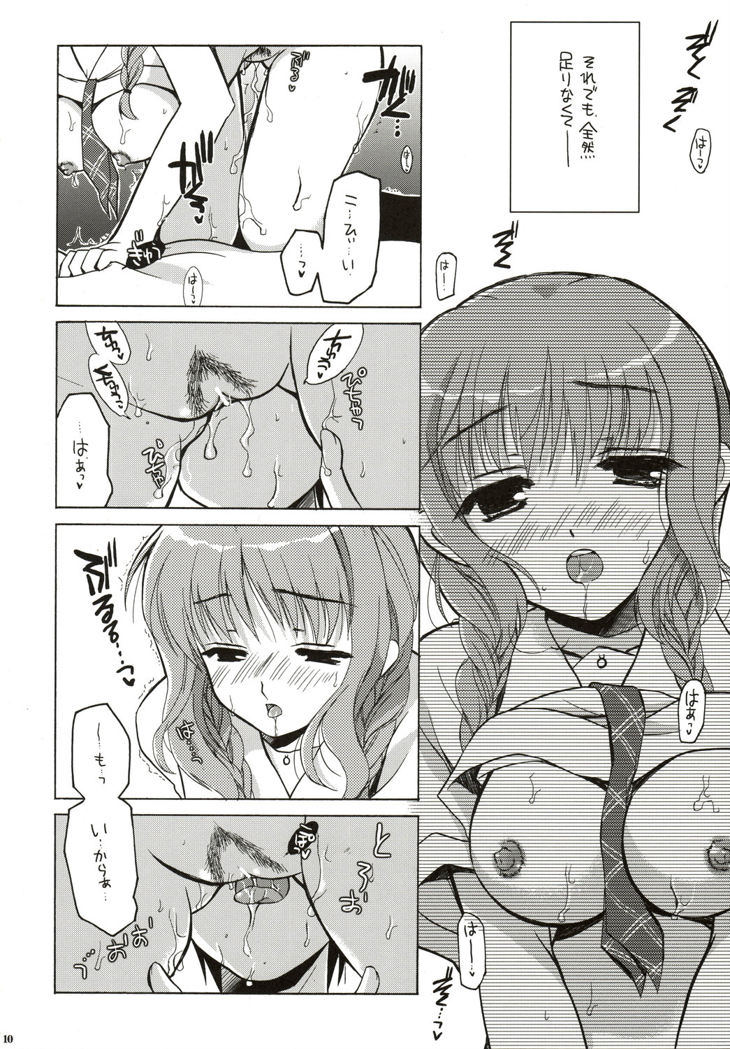 Maokiss page 9 full