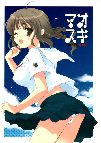 Maokiss cover