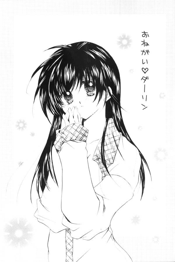 Onegai Darling page 2 full