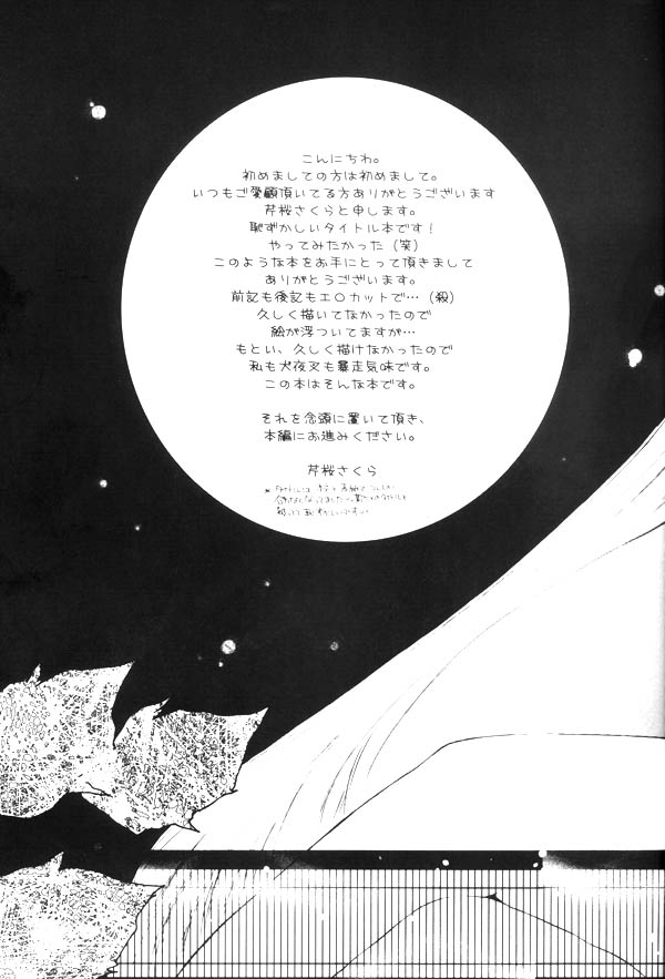 Onegai Darling page 4 full