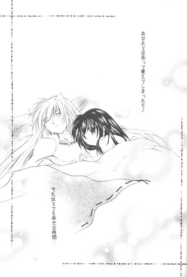 Onegai Darling page 5 full