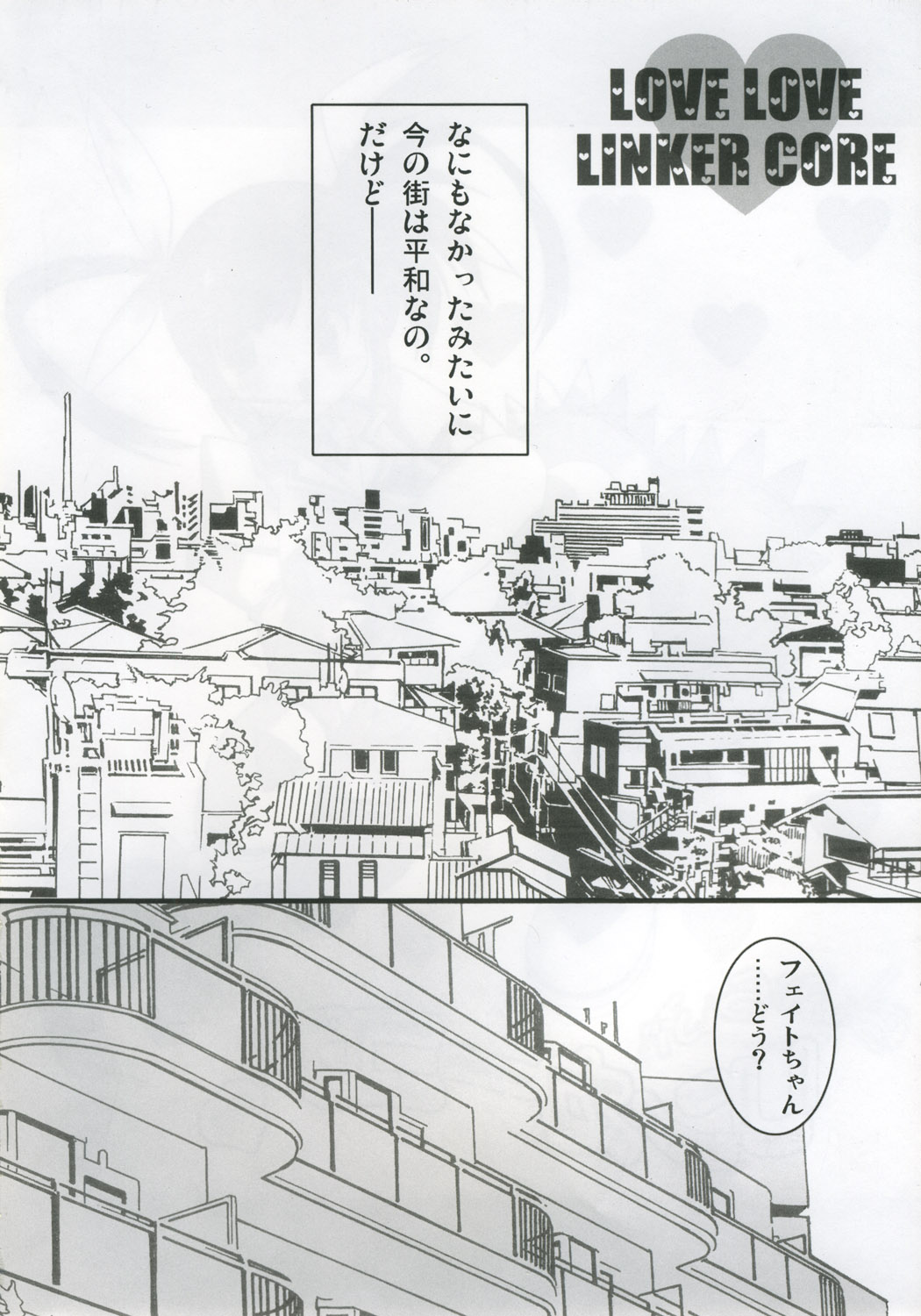 Love Love Linker Core page 3 full