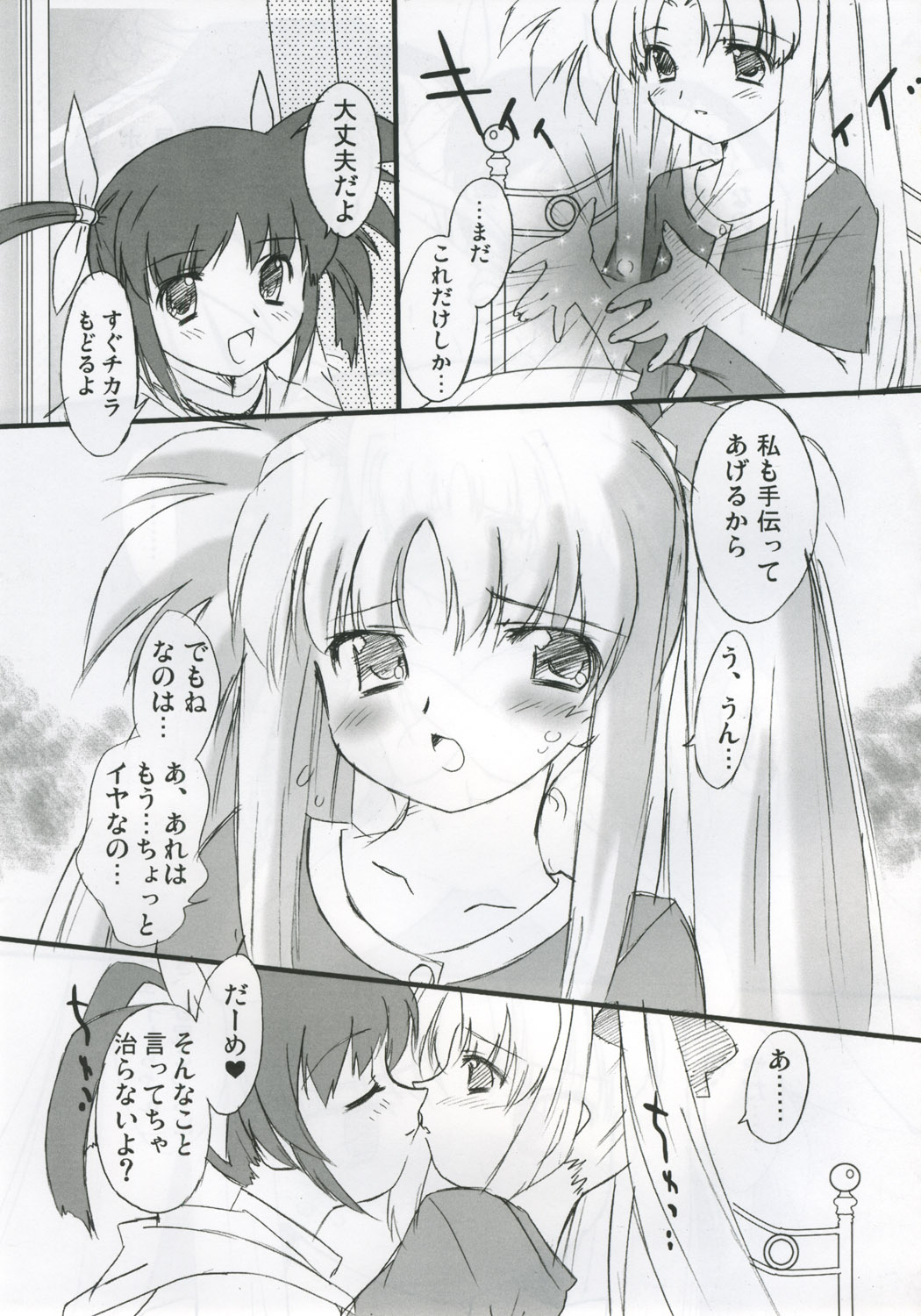 Love Love Linker Core page 4 full