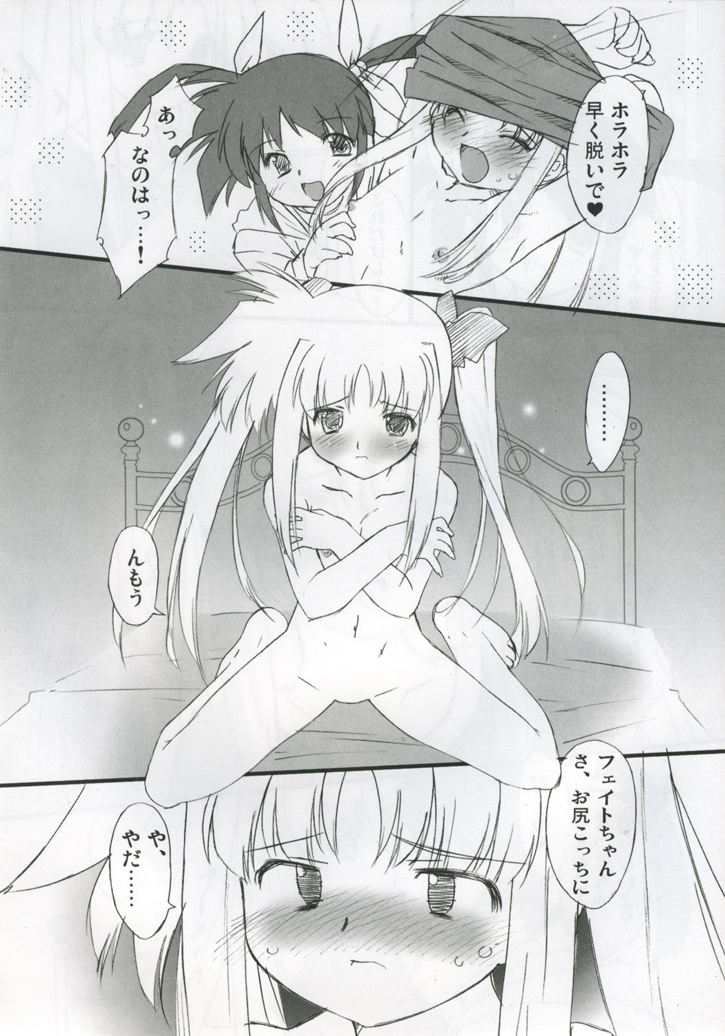 Love Love Linker Core page 5 full