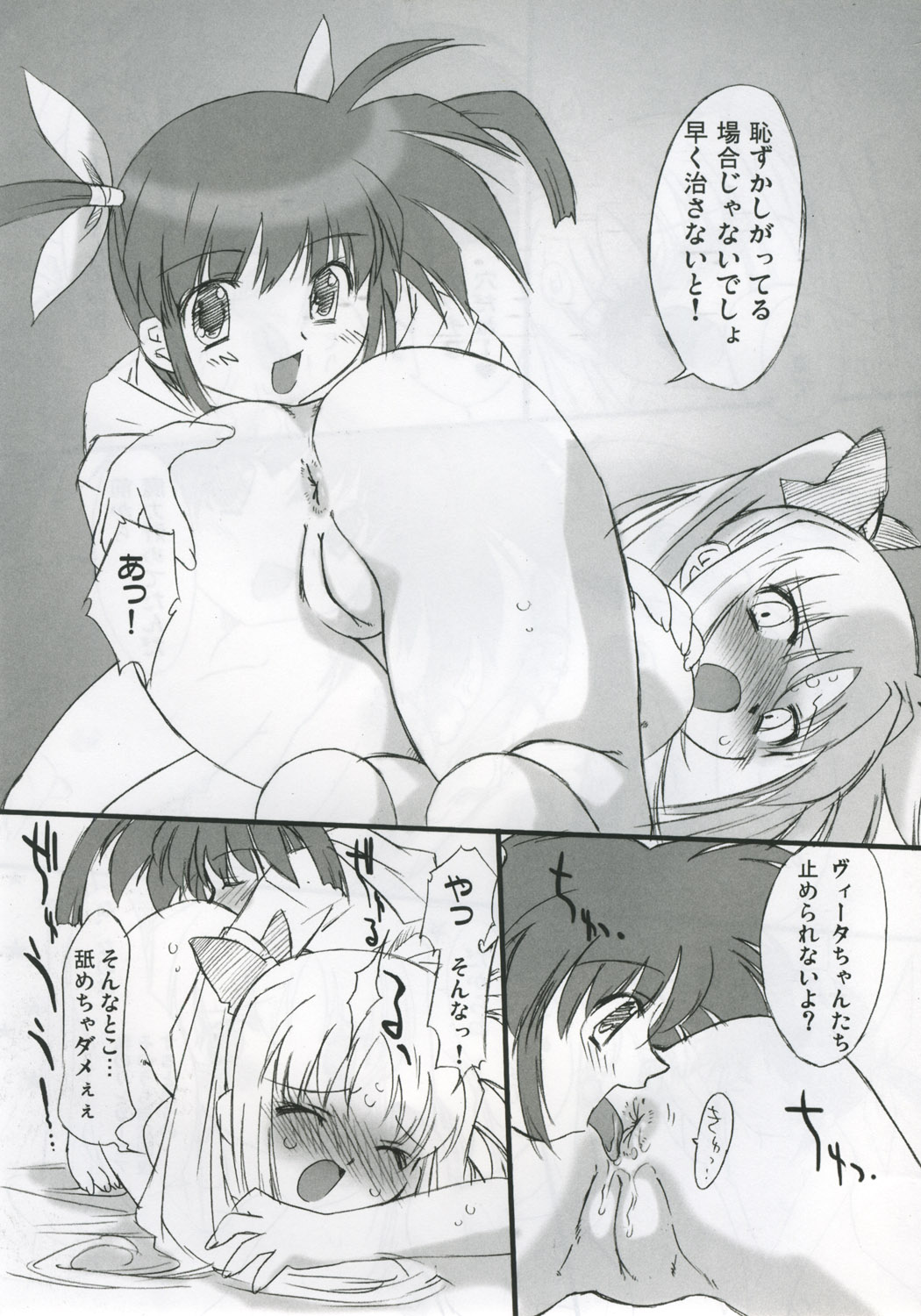 Love Love Linker Core page 6 full