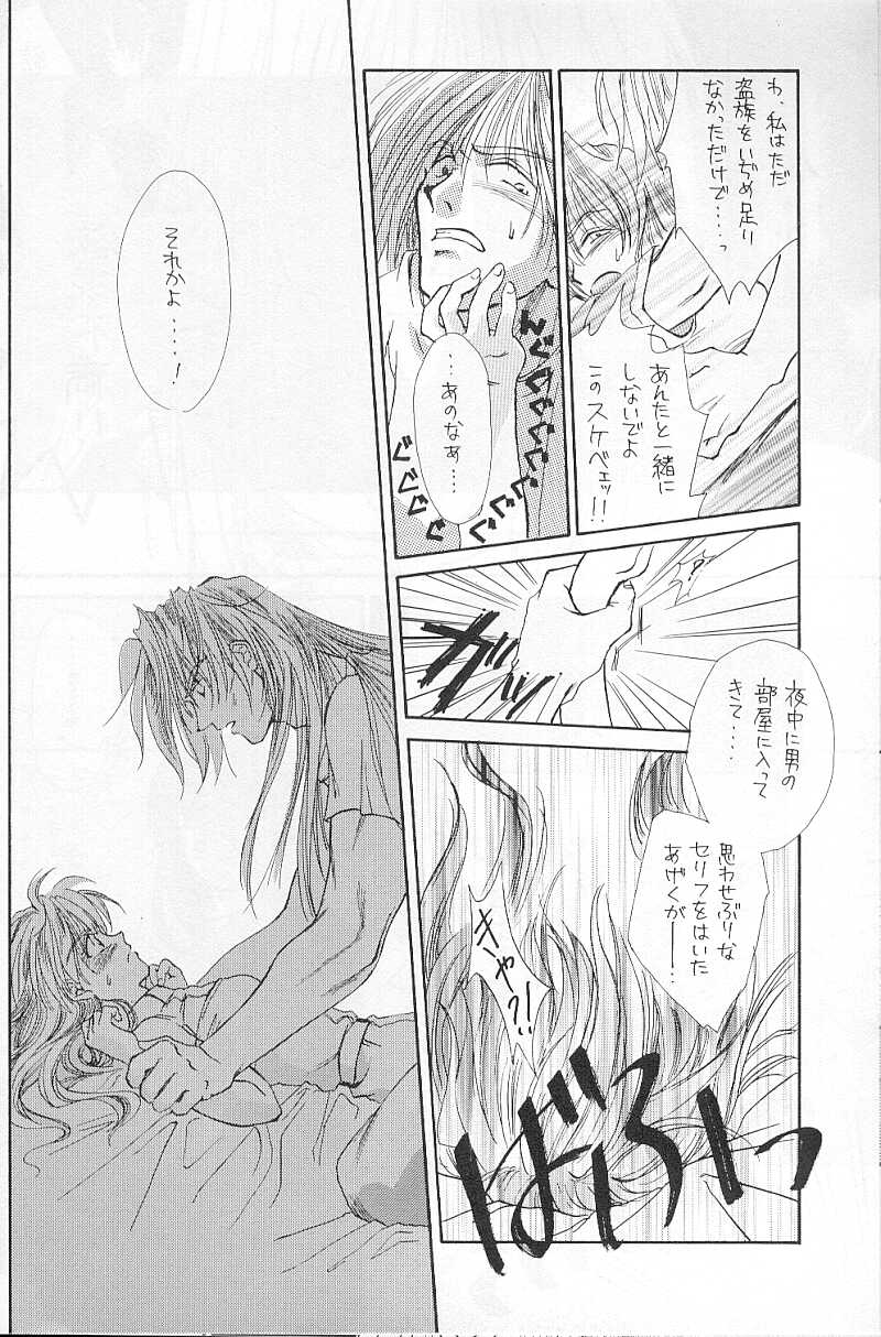 High &amp; Low page 9 full