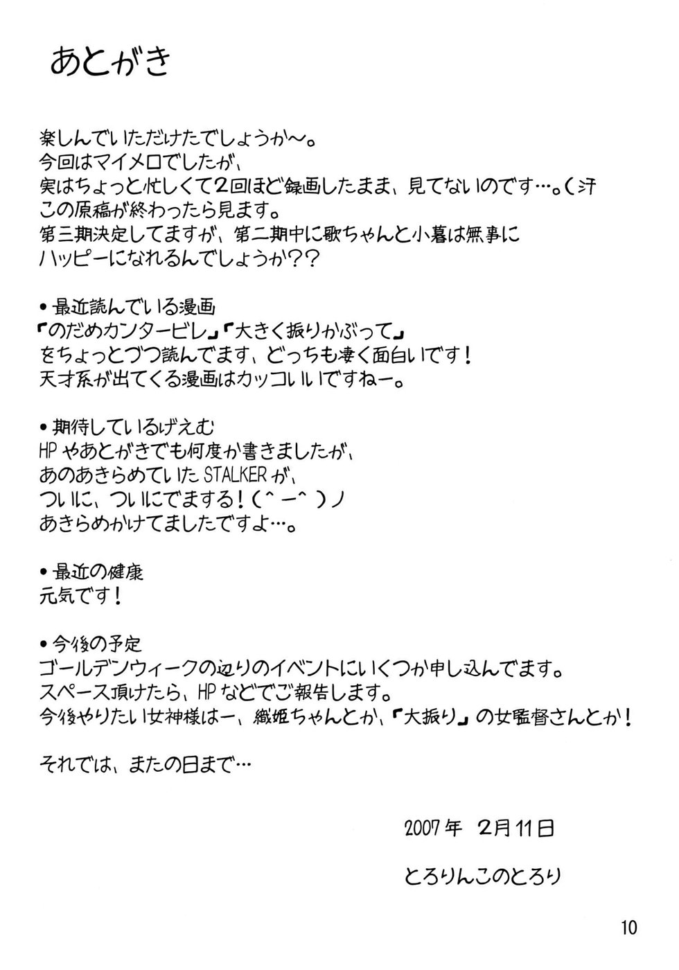 Utachan to Issho! page 10 full