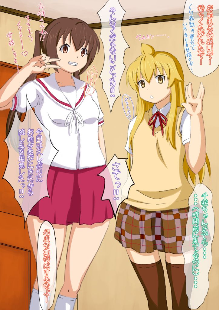 Mina Para page 8 full