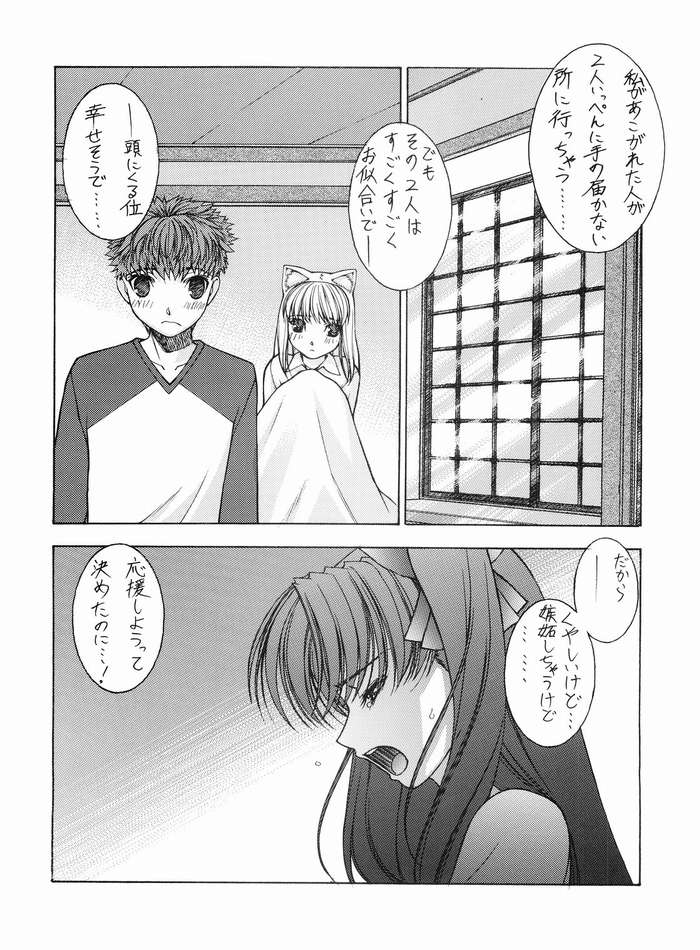 Nekomimi Fate 2 page 10 full