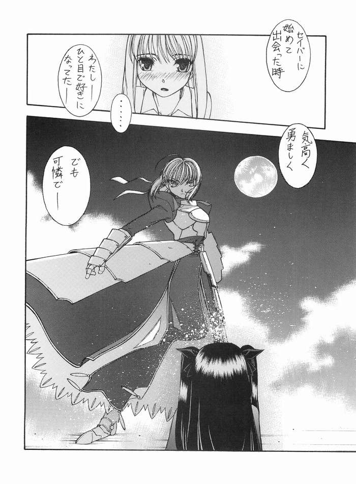 Nekomimi Fate 2 page 8 full