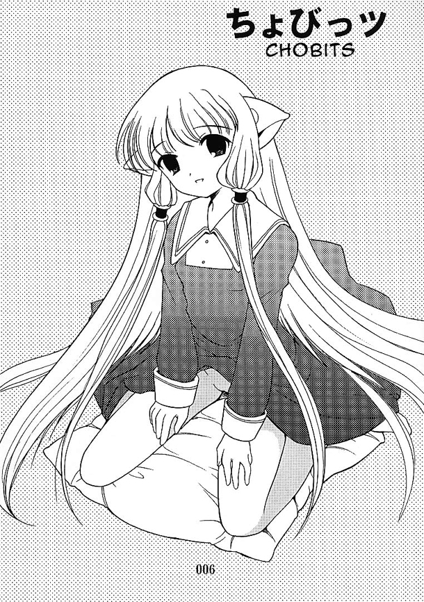2000-nen no Zettai Shoujo page 4 full