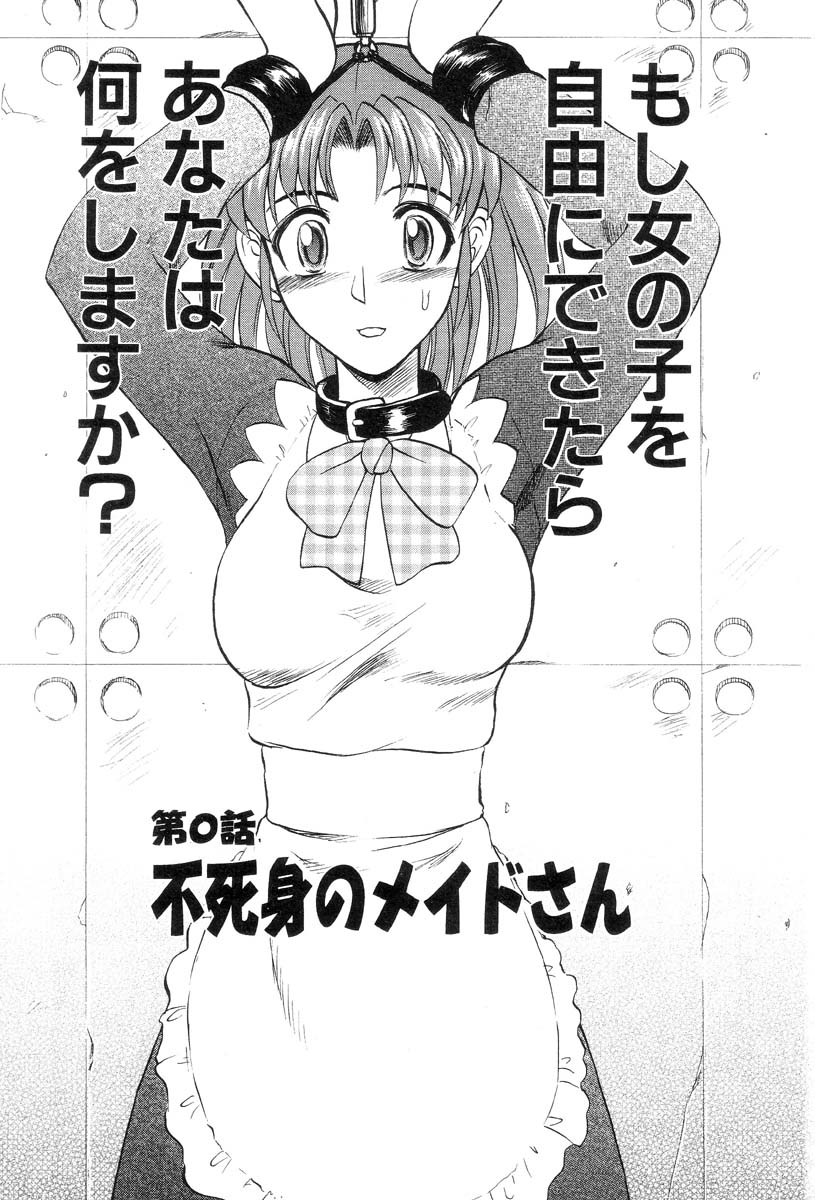 Mai-chan no Nichijou page 9 full