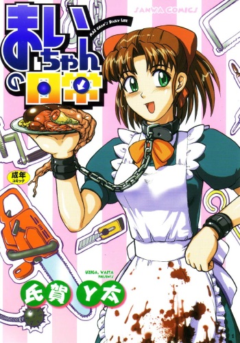 Mai-chan no Nichijou cover