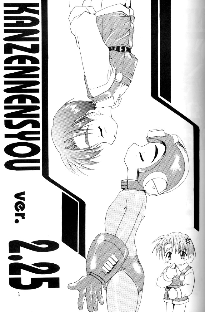 Kanzen Nenshou Ver. 2.25 page 2 full